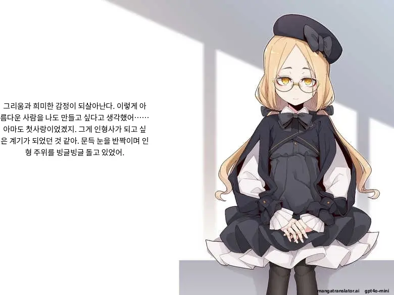 Ugoku Ningyou To No Seikatsu